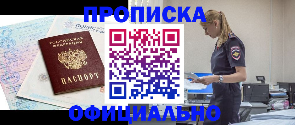 прописка ребенка в Тверской области