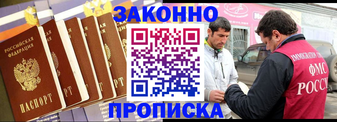 прописка для школы в Тверской области