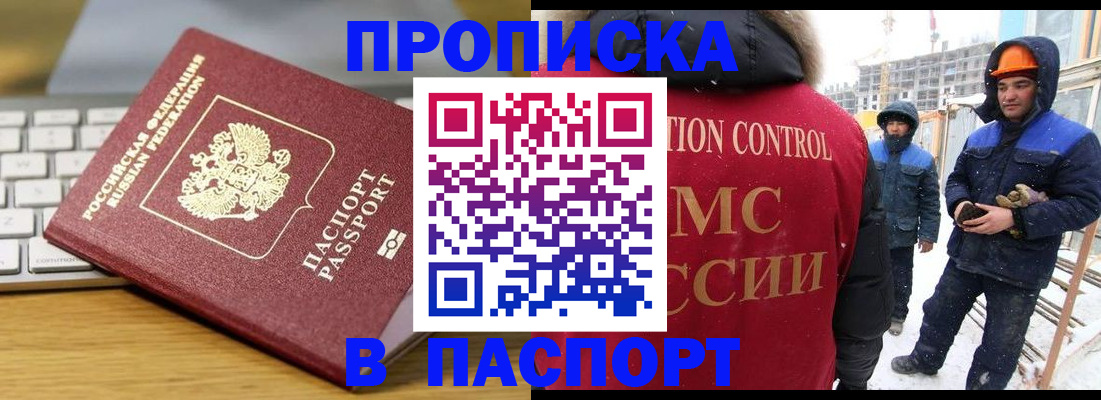 прописка законно в Тверской области