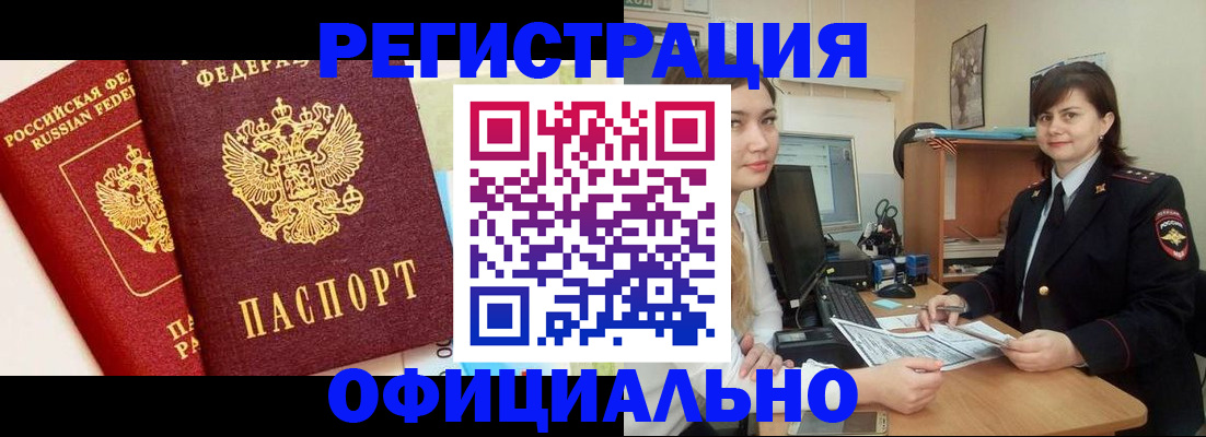прописка в Тверской области
